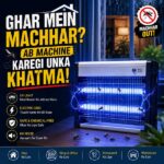 electric insect killer, electric insect killer machine, mosquito killer machine, mosquito killer machine for home, mosquito killer lamp